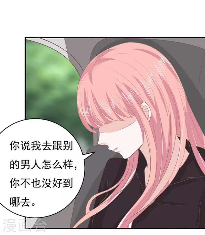 第82话 你不也是一样2-第82话