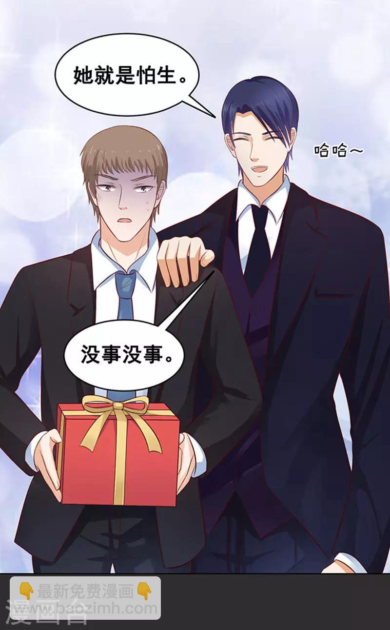 第86话 秘密2-第86话