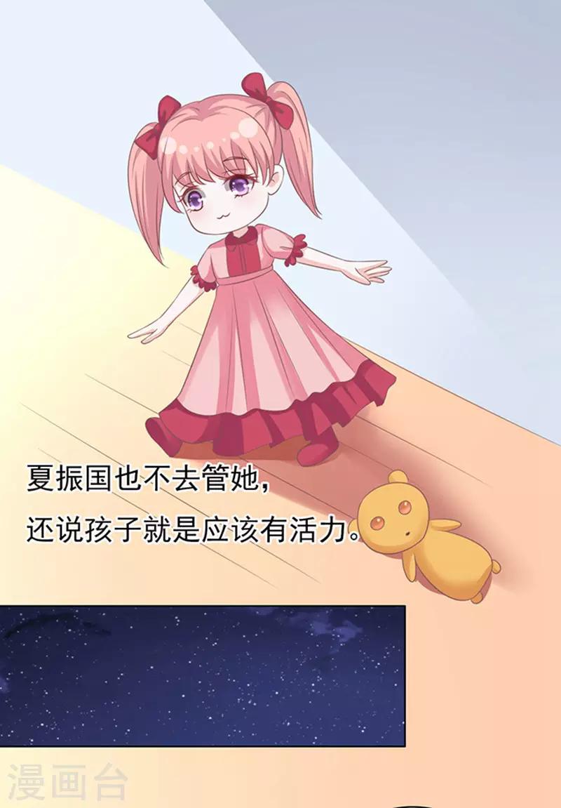 第86话 秘密2-第86话