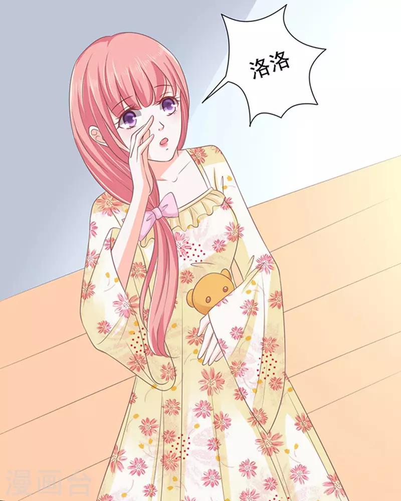 第86话 秘密2-第86话