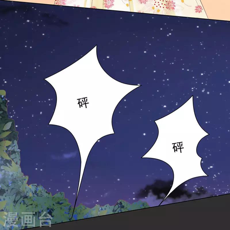 第86话 秘密2-第86话