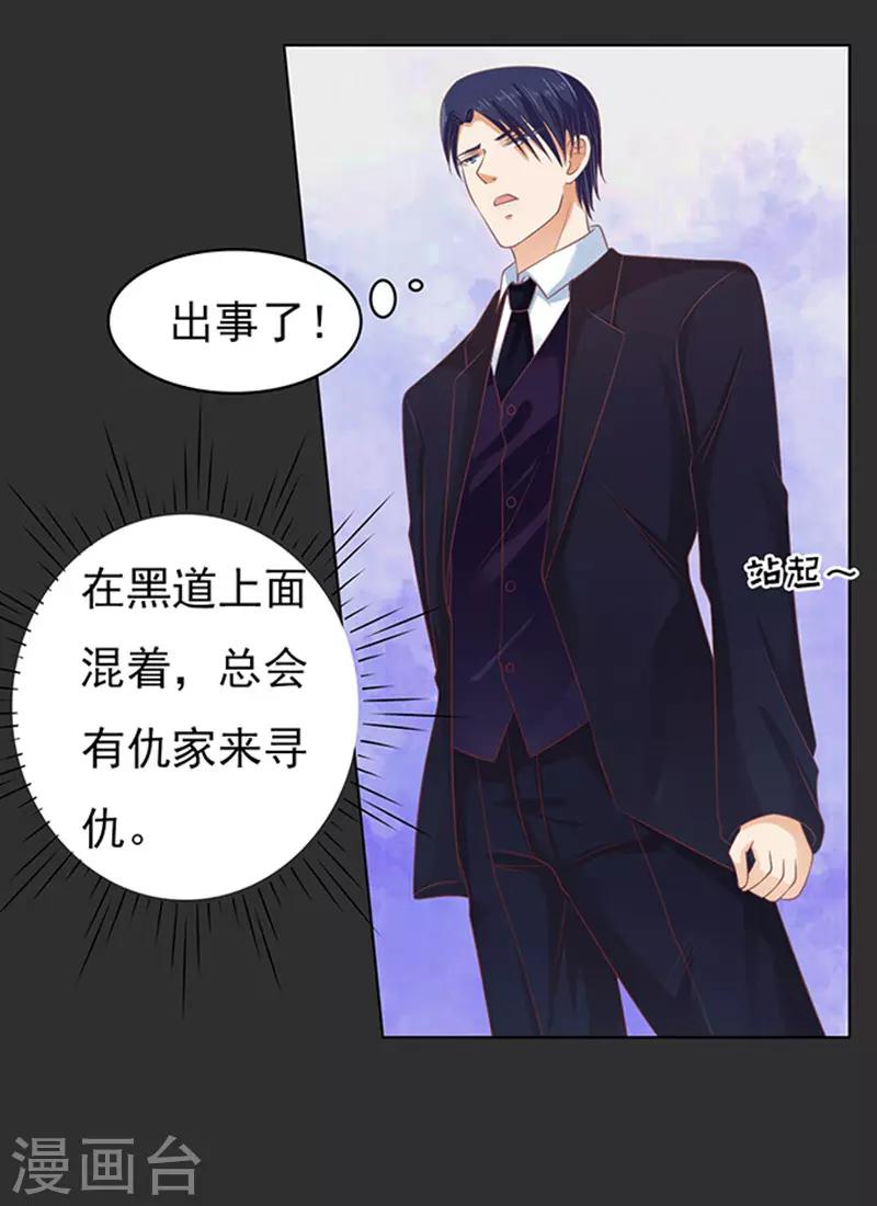 第86话 秘密2-第86话