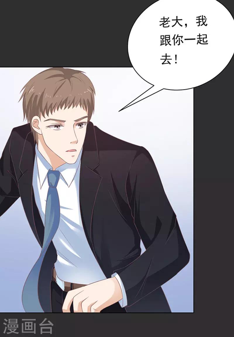 第86话 秘密2-第86话