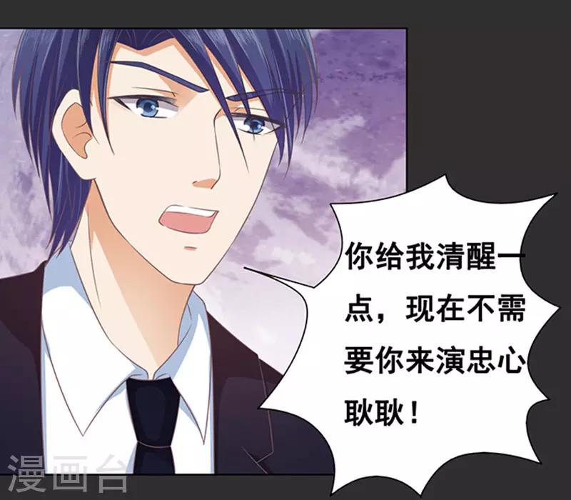 第86话 秘密2-第86话