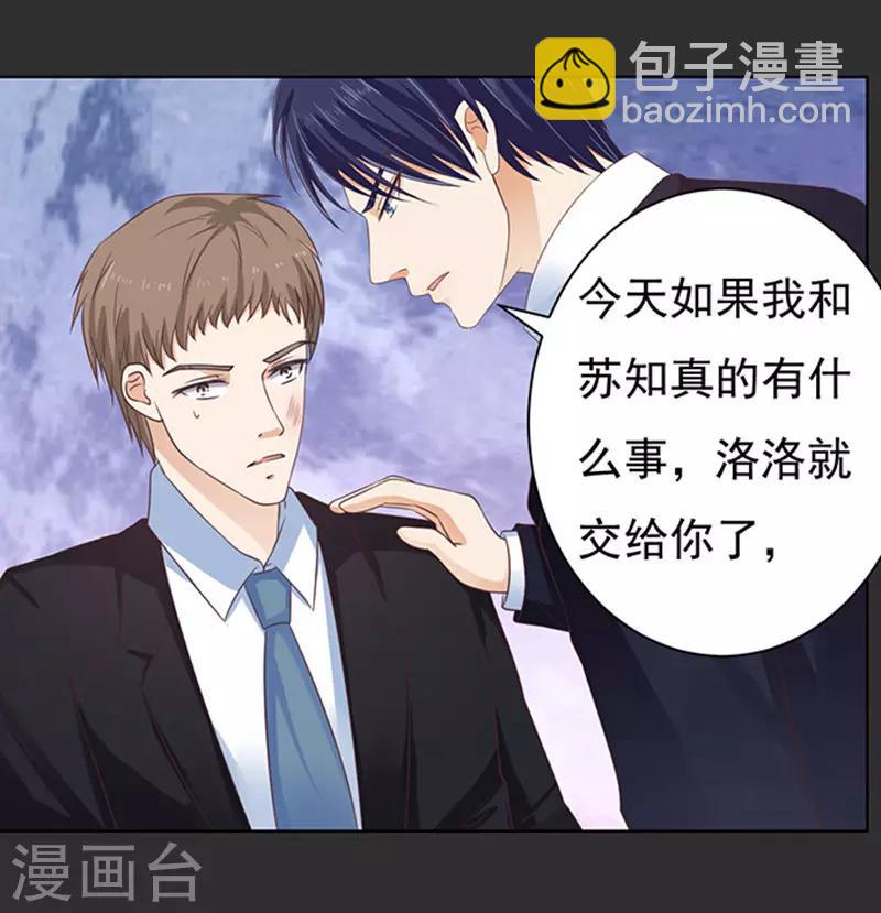 第86话 秘密2-第86话