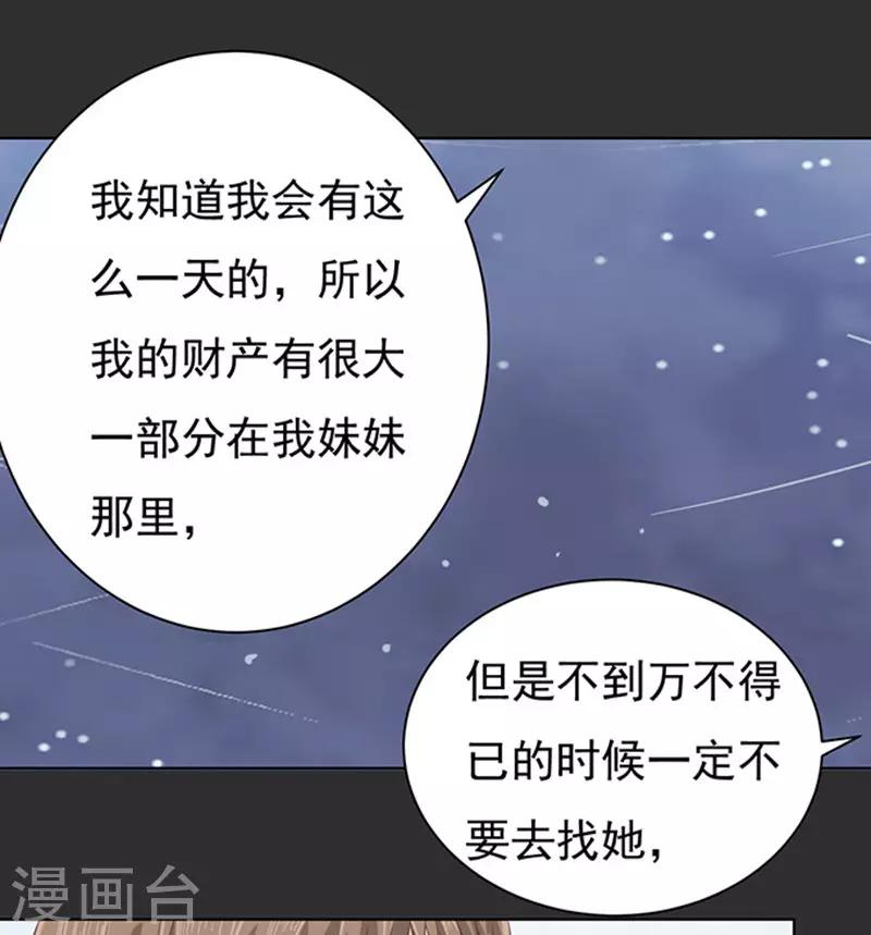 第86话 秘密2-第86话