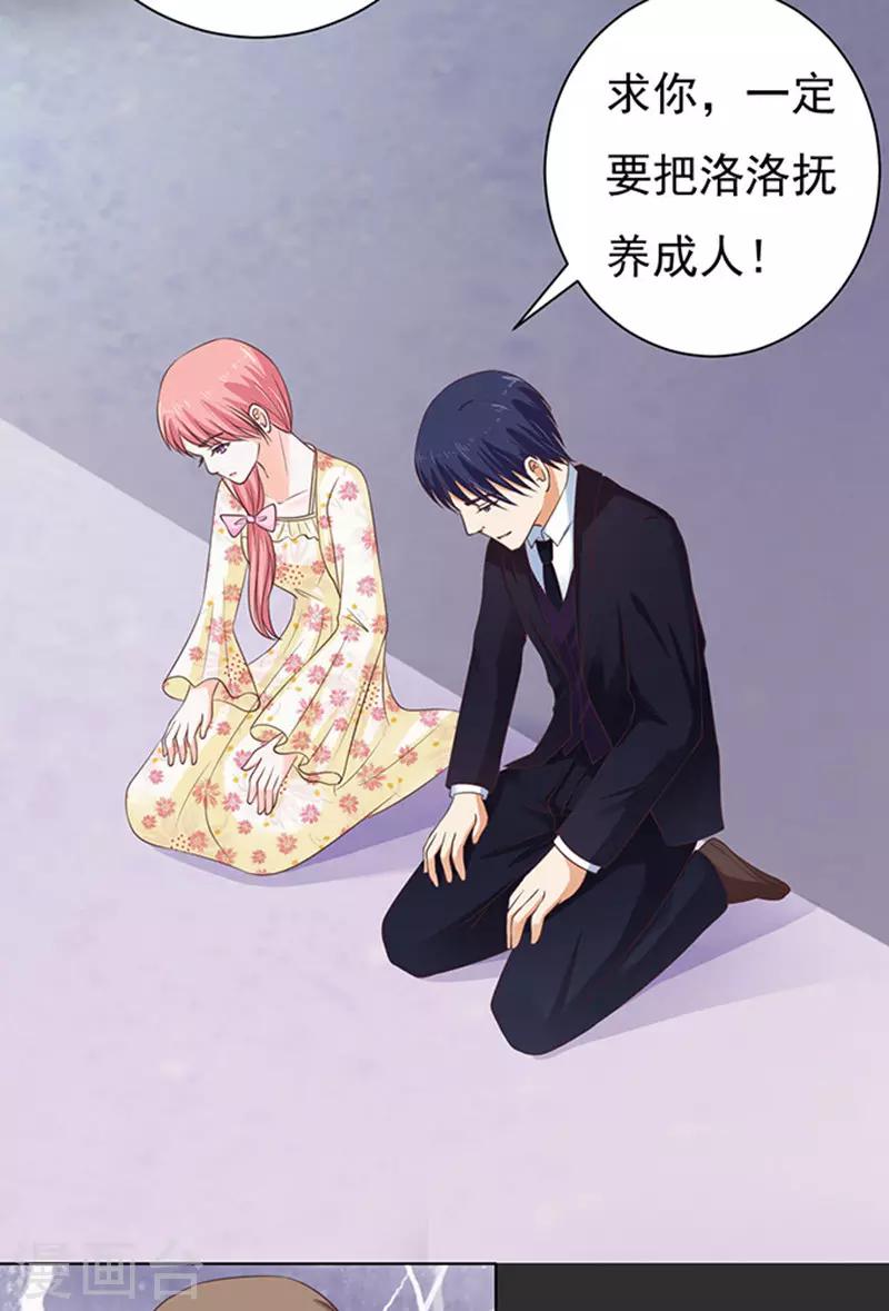 第86话 秘密2-第86话