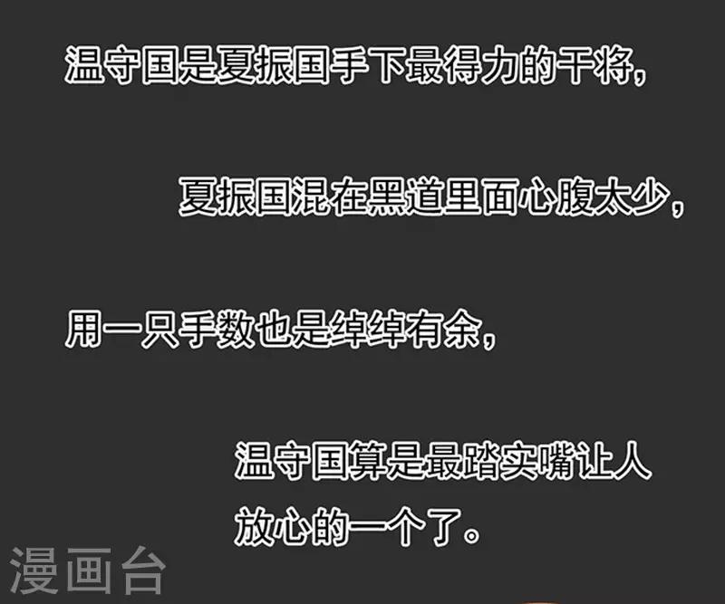 第86话 秘密2-第86话