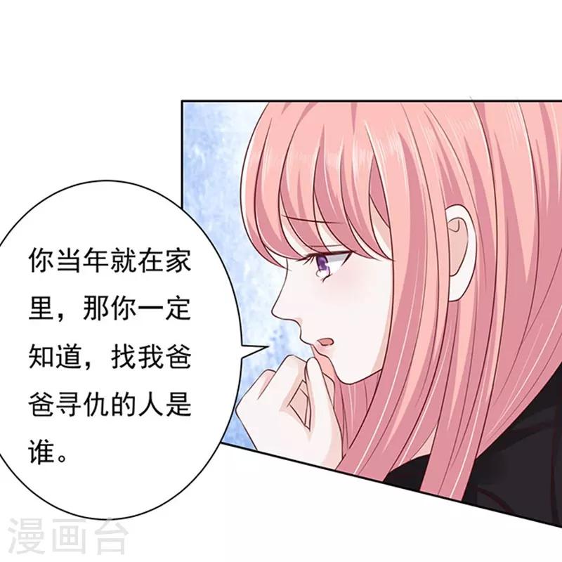 第88话 靠山1-第88话
