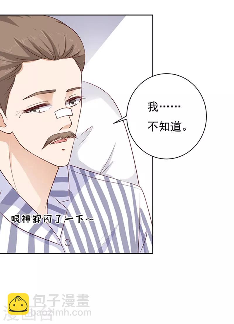 第88话 靠山1-第88话