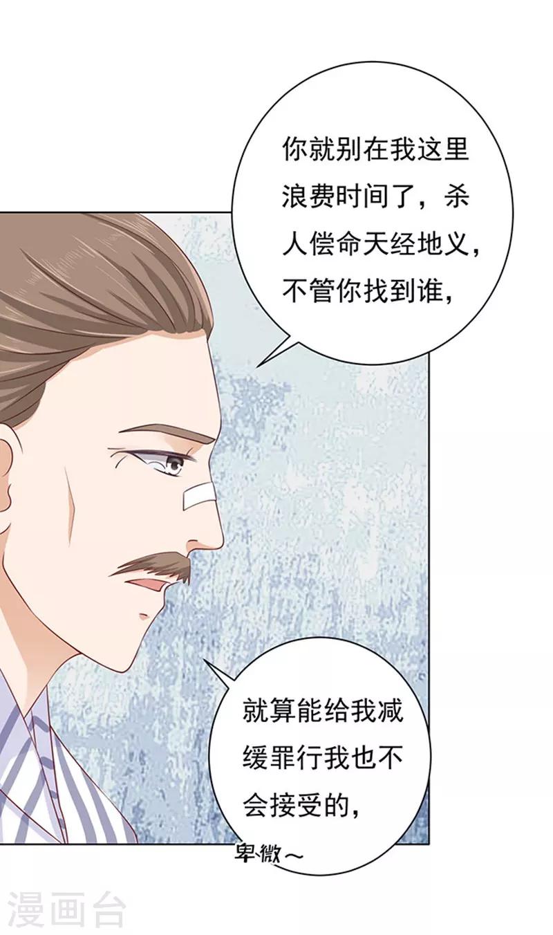 第88话 靠山1-第88话