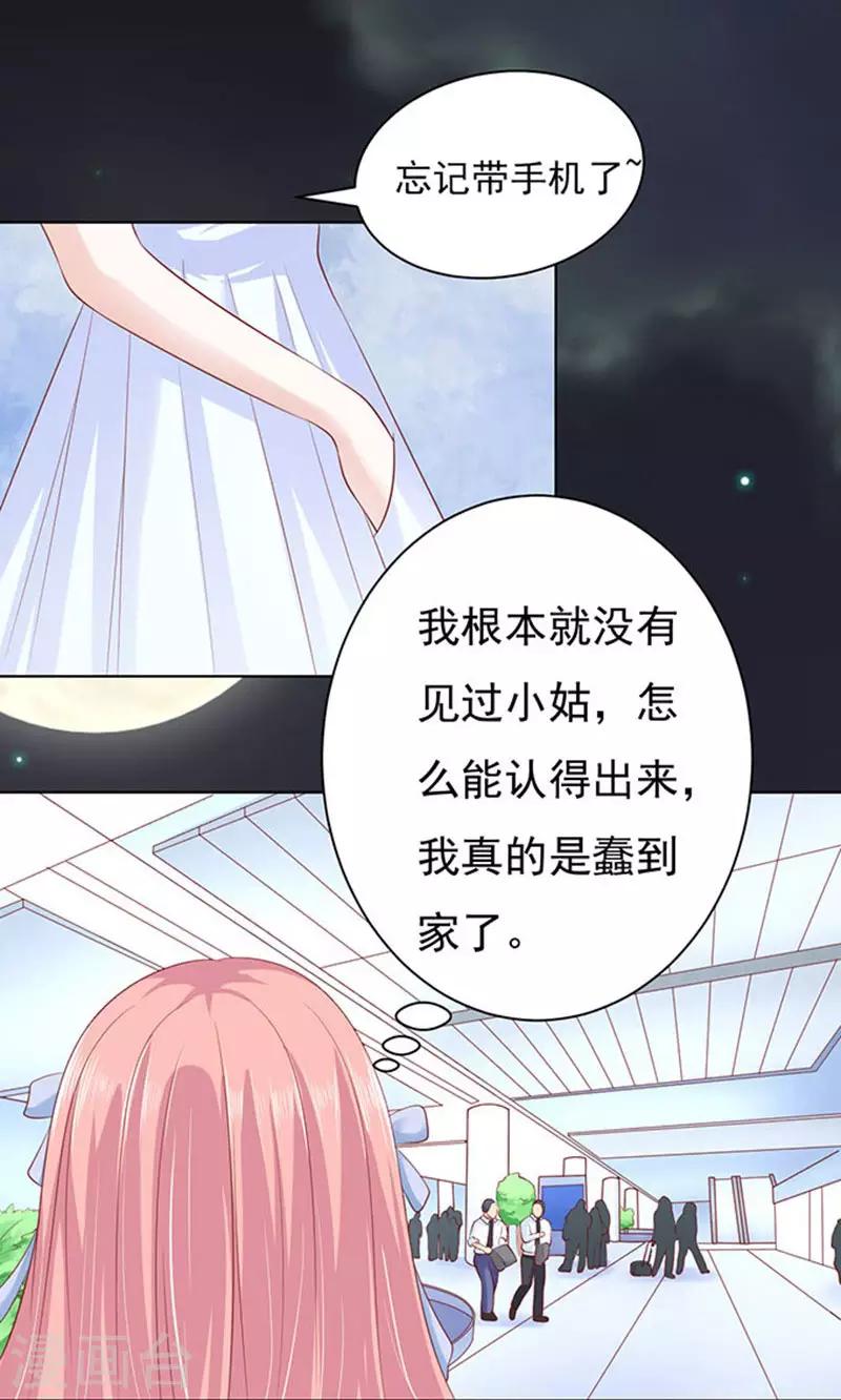 第90话 血浓于水1-第90话