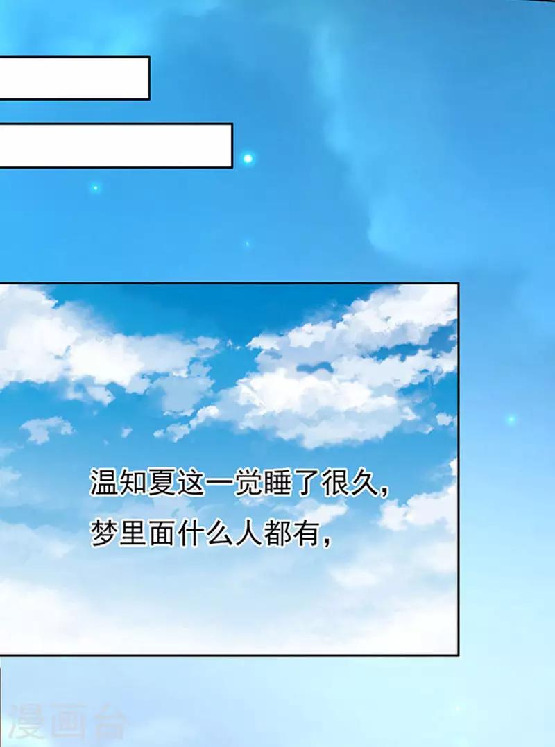 第90话 血浓于水1-第90话
