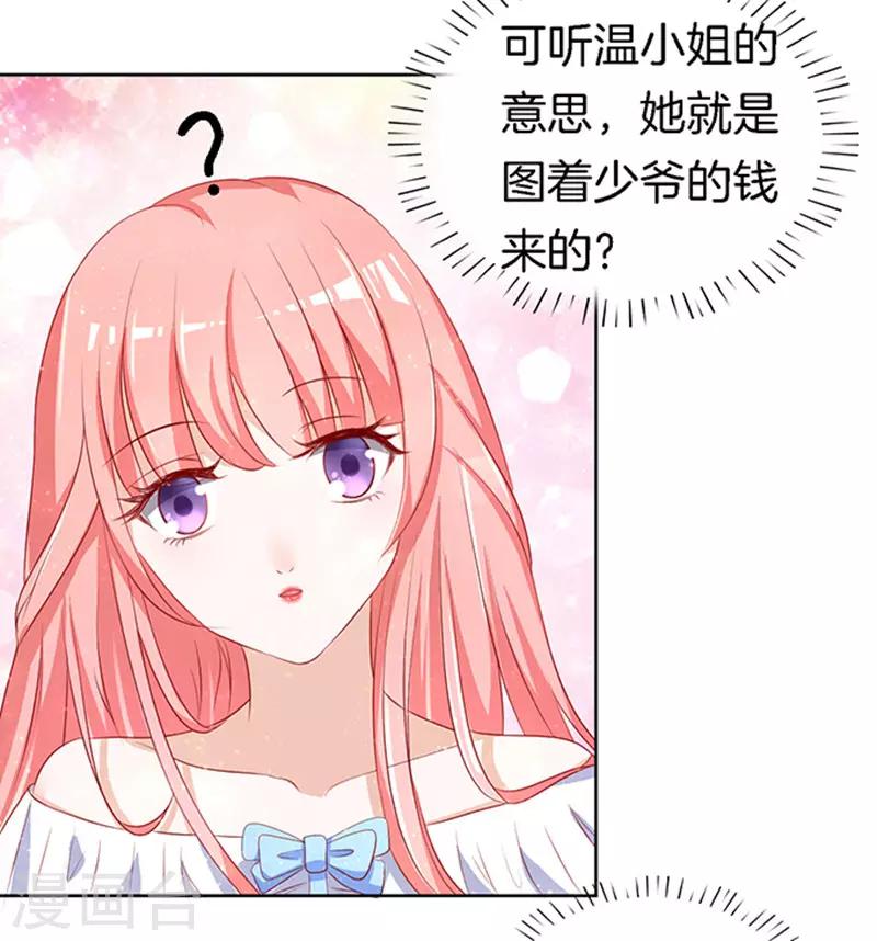 第10话 撞见一个半裸男-第10话