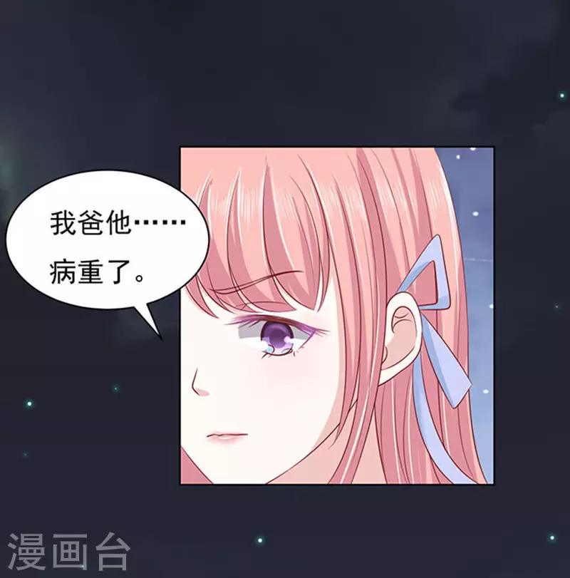 第92话 病重-第92话