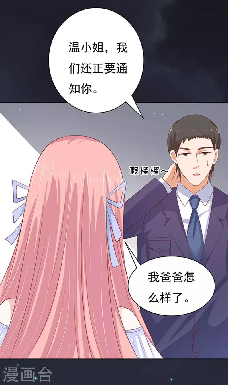 第92话 病重-第92话