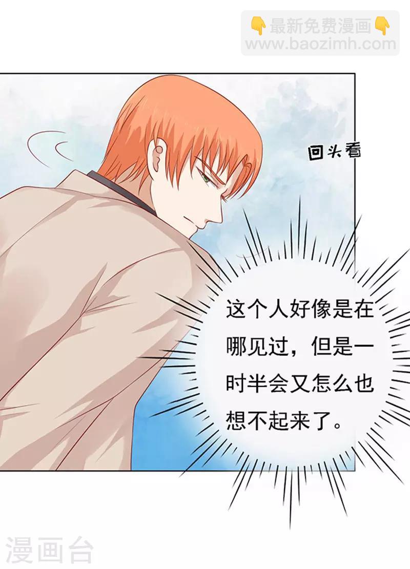 第94话 他算什么东西-第94话