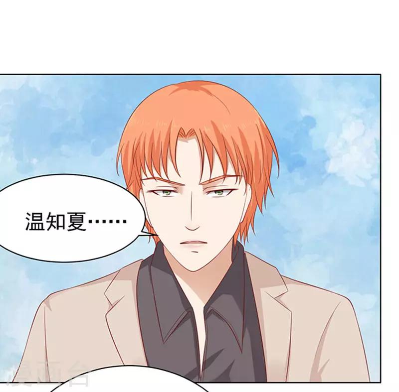 第94话 他算什么东西-第94话