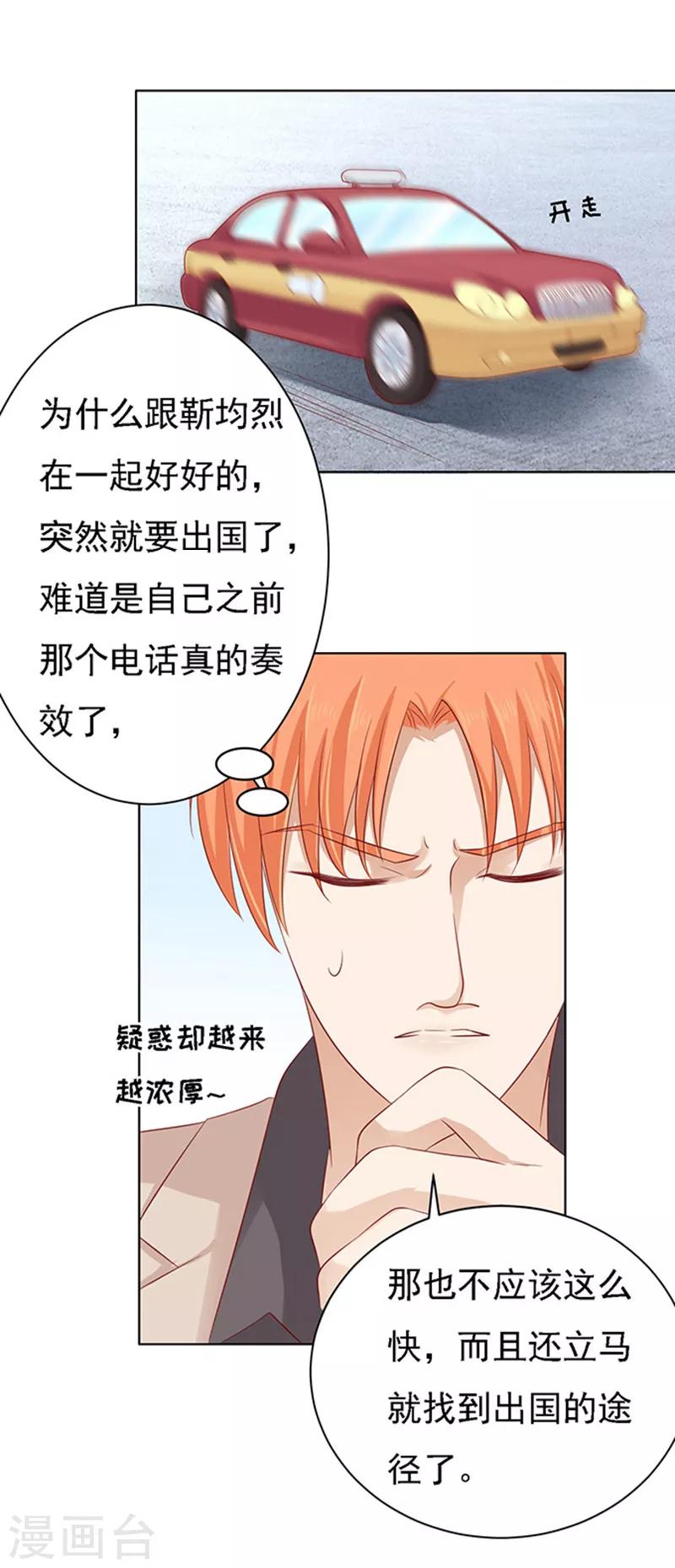 第94话 他算什么东西-第94话