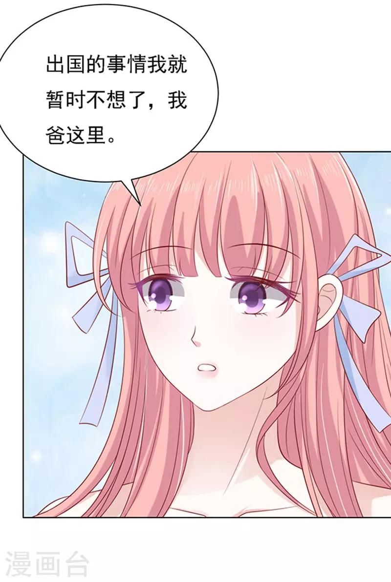 第94话 他算什么东西-第94话