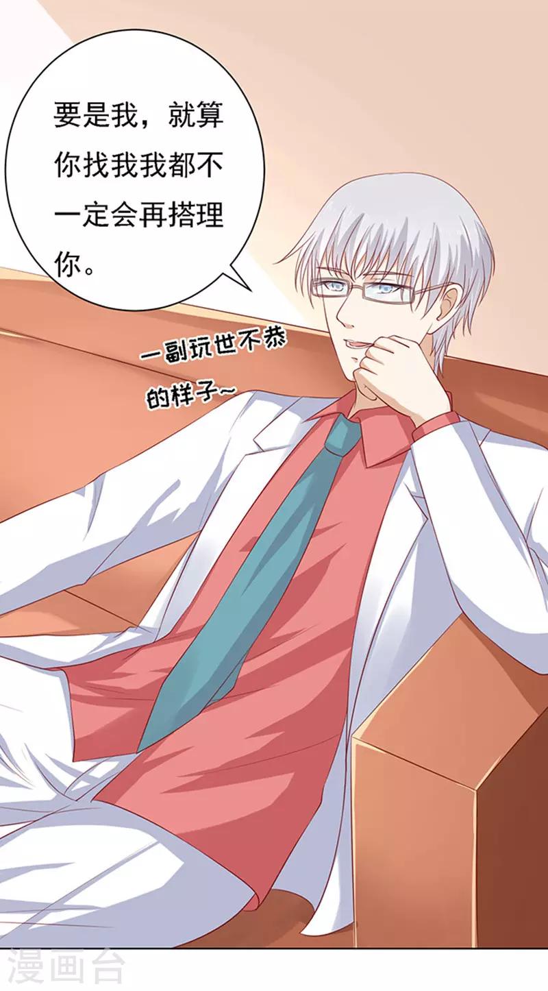 第94话 他算什么东西-第94话