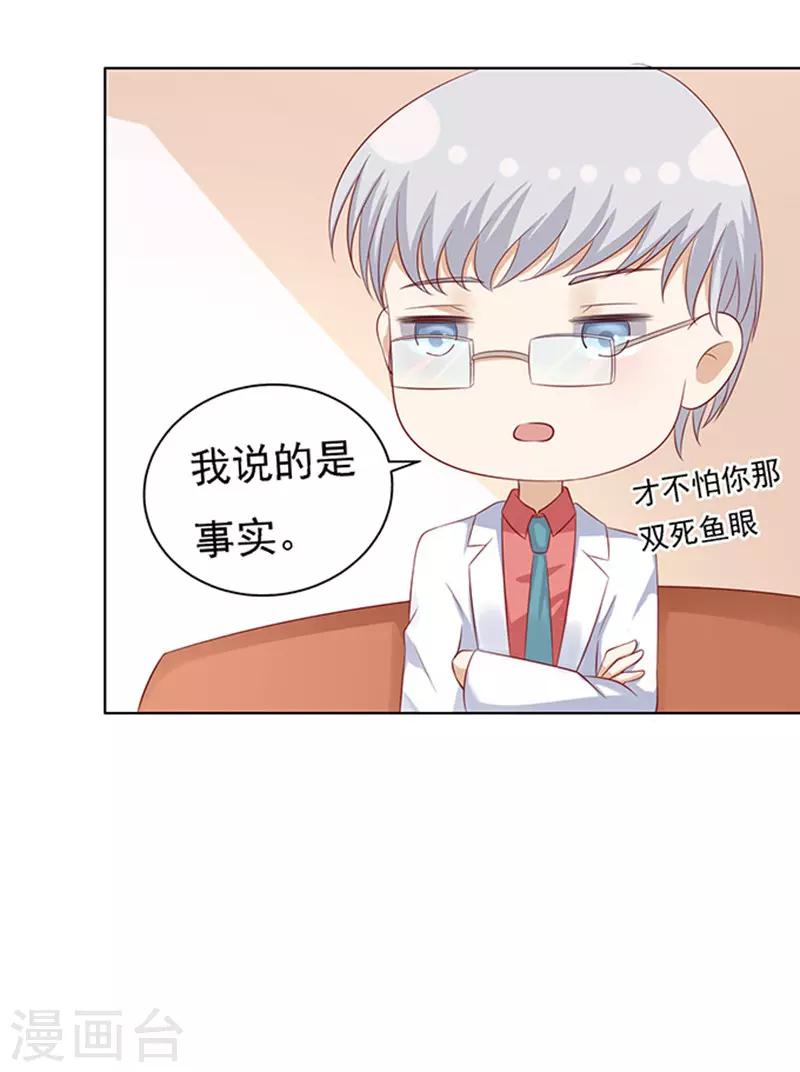第94话 他算什么东西-第94话