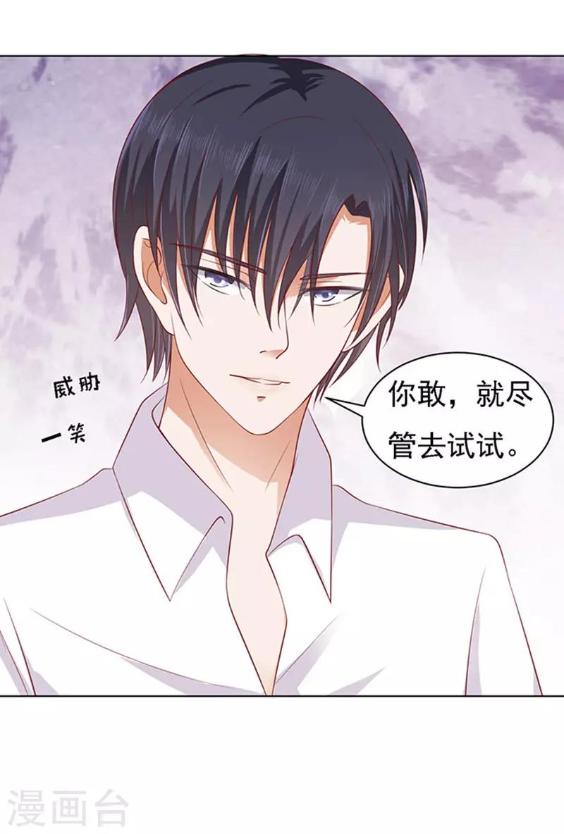 第94话 他算什么东西-第94话