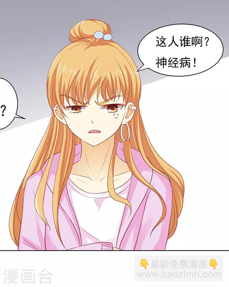 第94话 他算什么东西-第94话