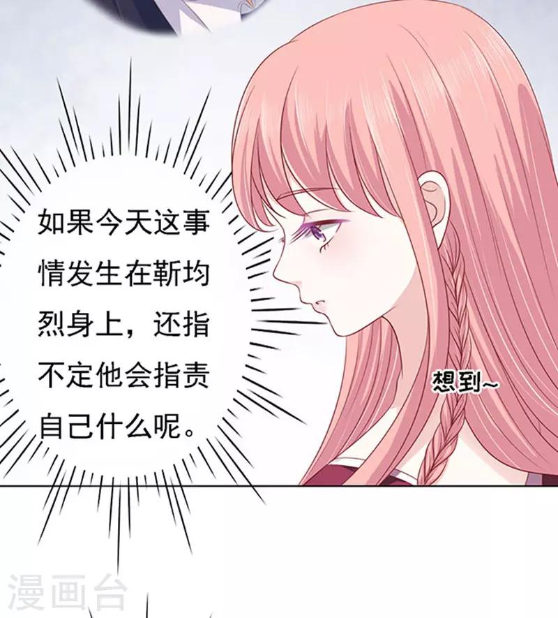 第96话 初次见面请多指教2-第96话