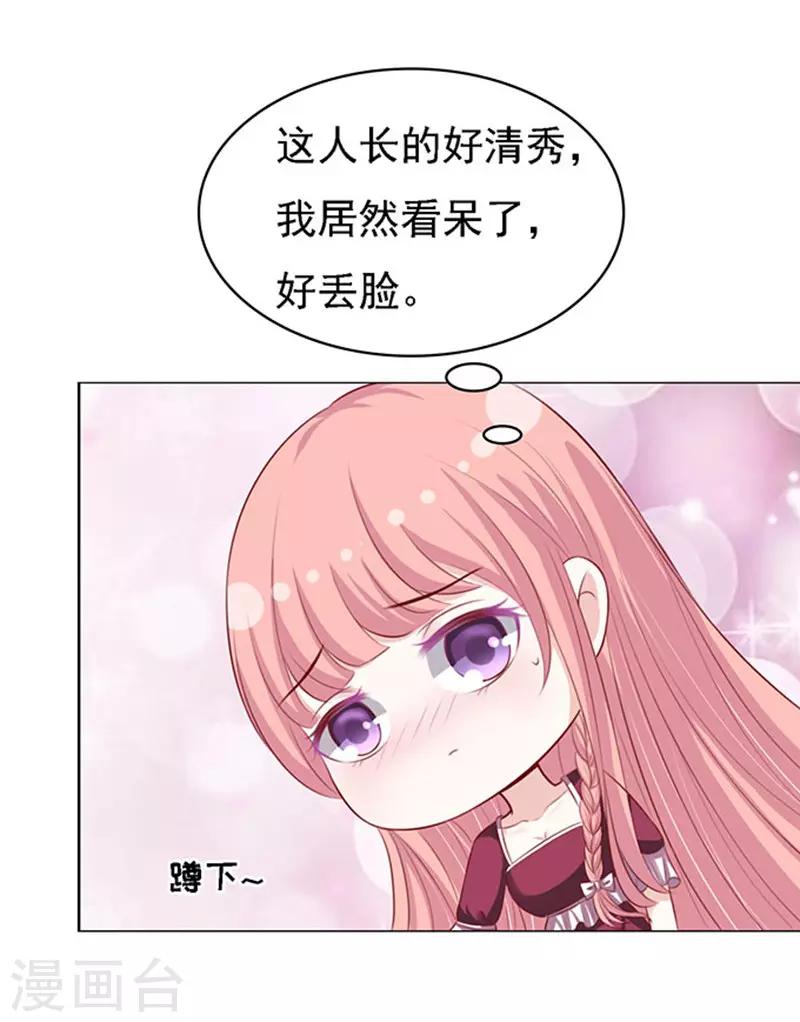 第96话 初次见面请多指教2-第96话