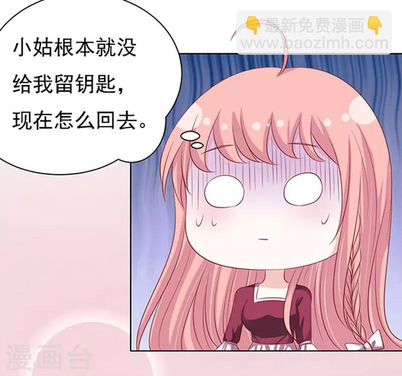第96话 初次见面请多指教2-第96话