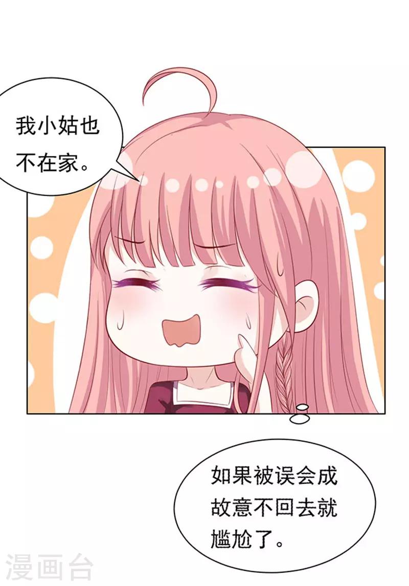 第96话 初次见面请多指教2-第96话