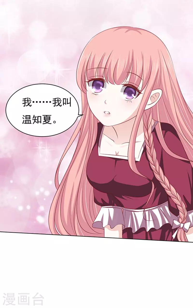 第96话 初次见面请多指教2-第96话