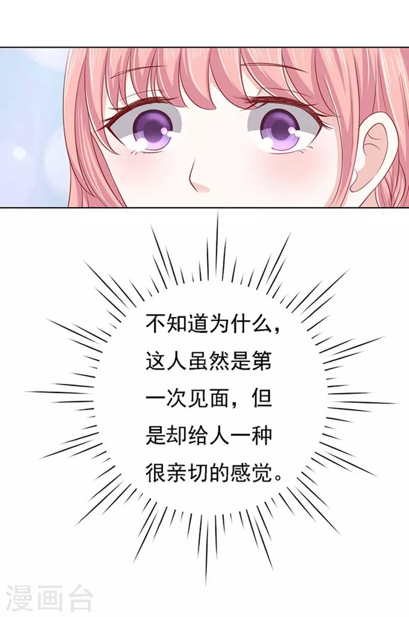 第96话 初次见面请多指教2-第96话