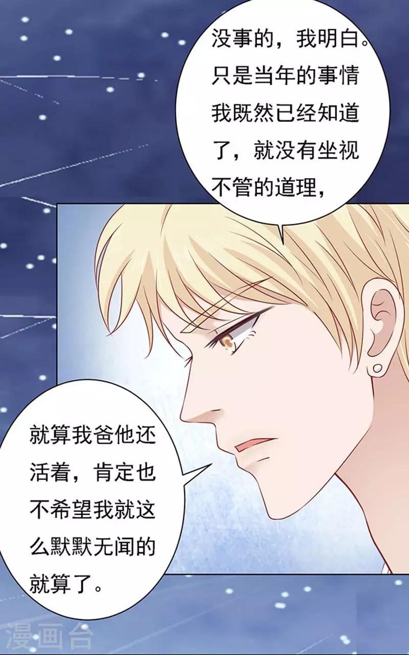 第98话 一见如故，不钟情2-第98话