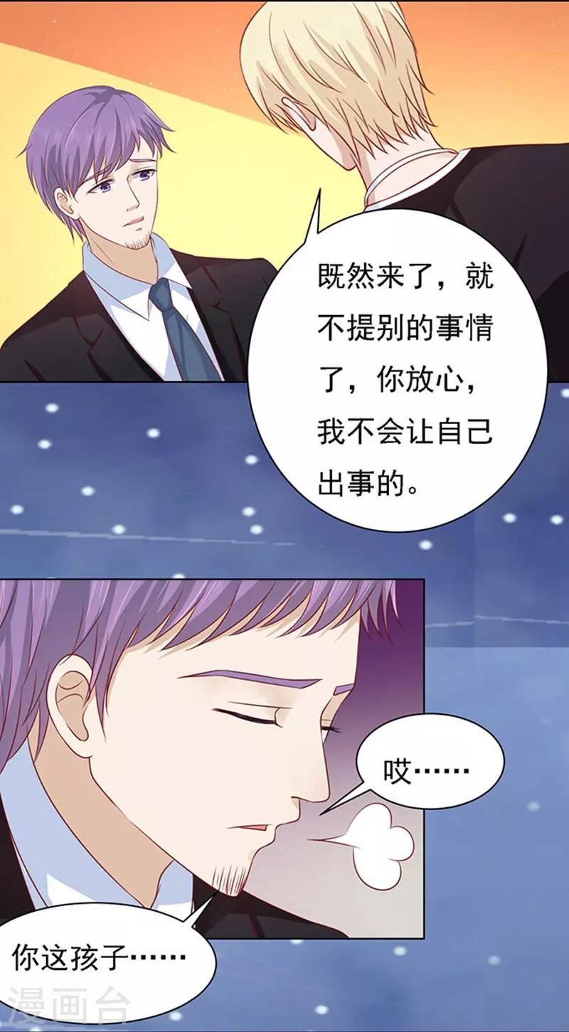 第98话 一见如故，不钟情2-第98话