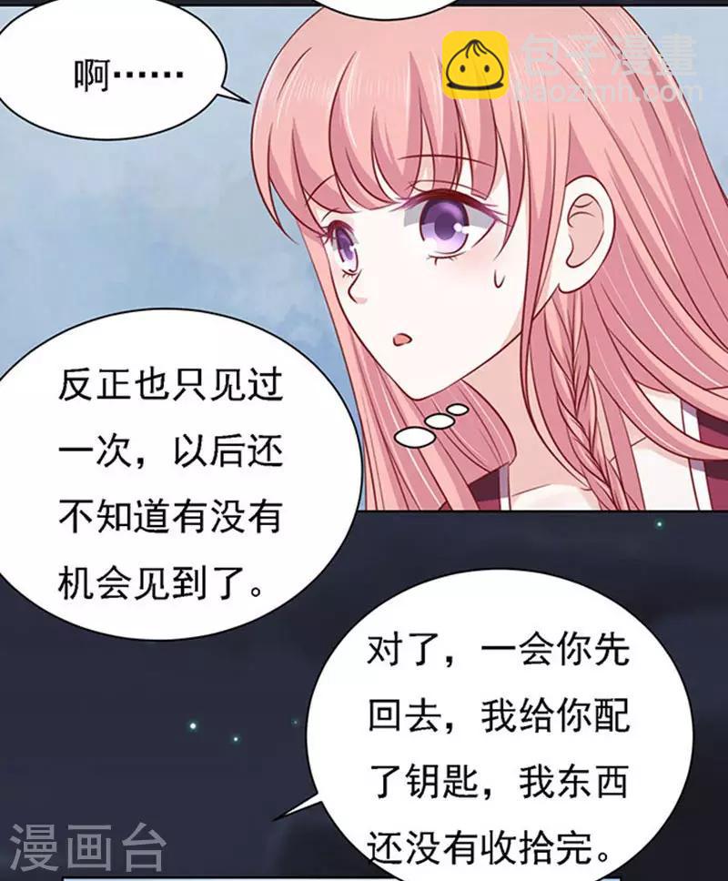 第98话 一见如故，不钟情2-第98话