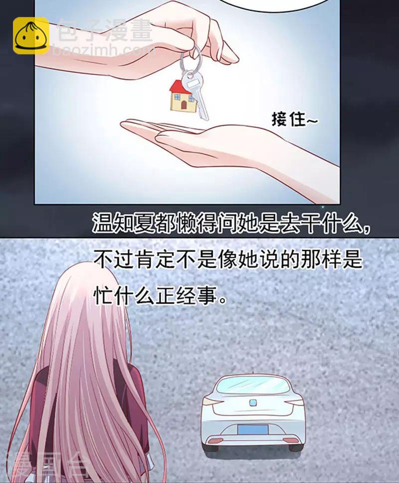 第98话 一见如故，不钟情2-第98话