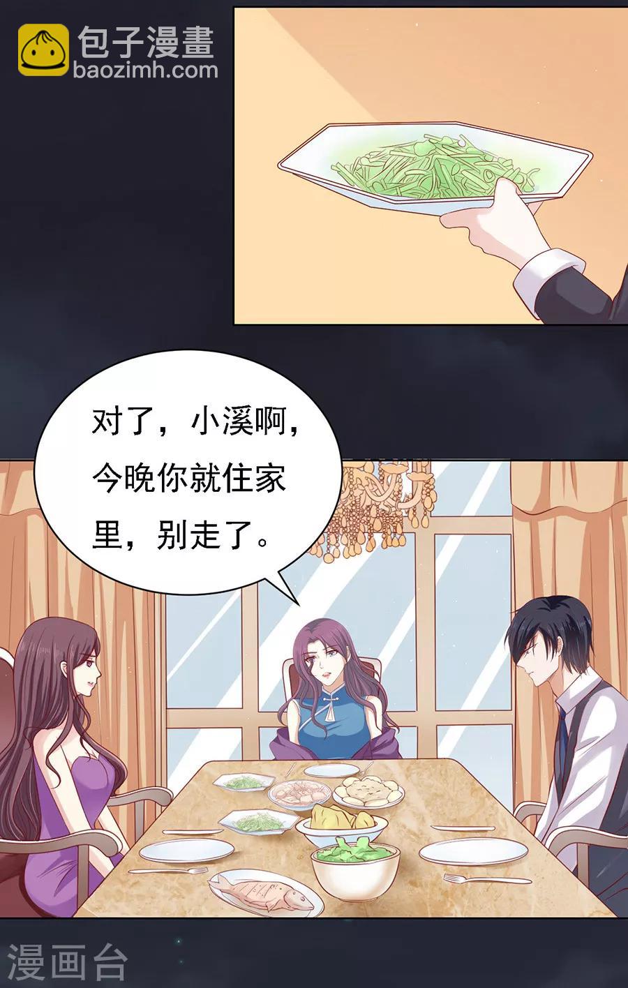 第100话 你就当我没来过2-第100话