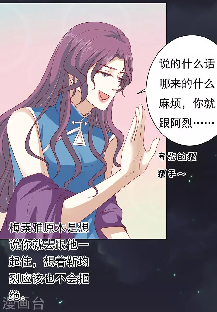 第100话 你就当我没来过2-第100话