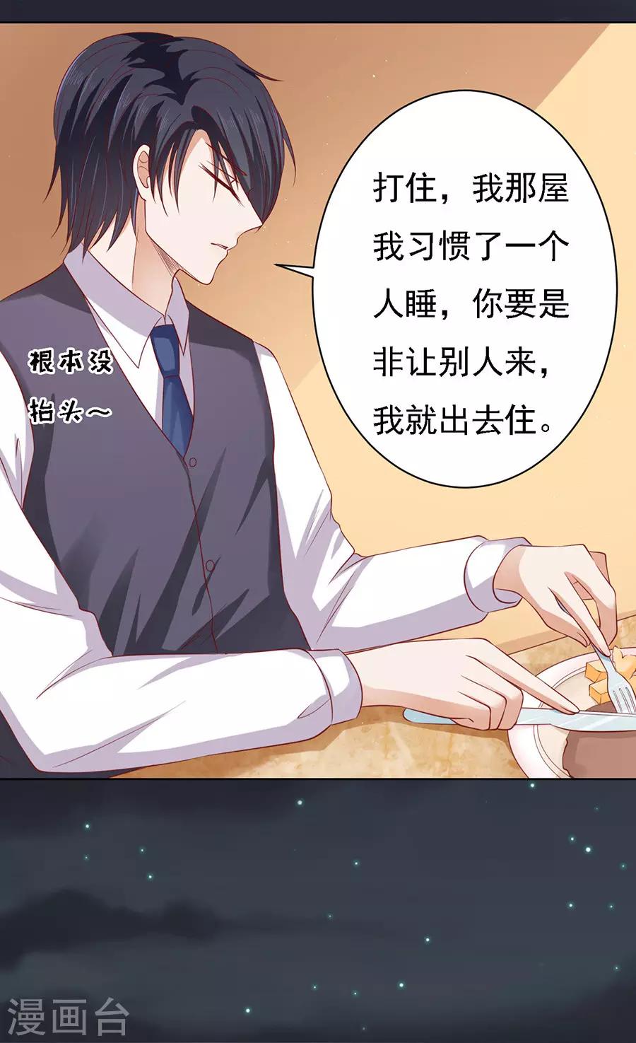 第100话 你就当我没来过2-第100话