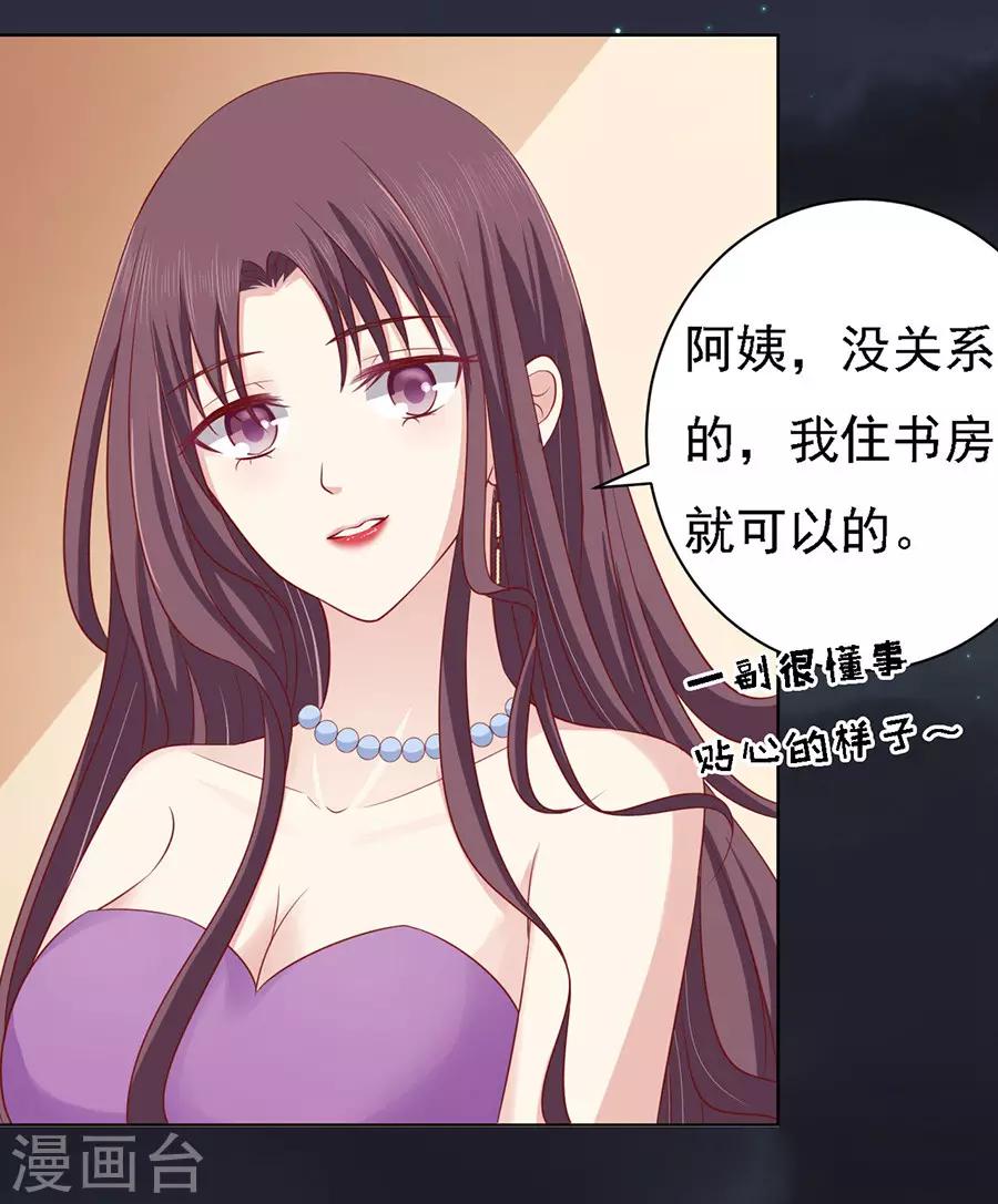 第100话 你就当我没来过2-第100话