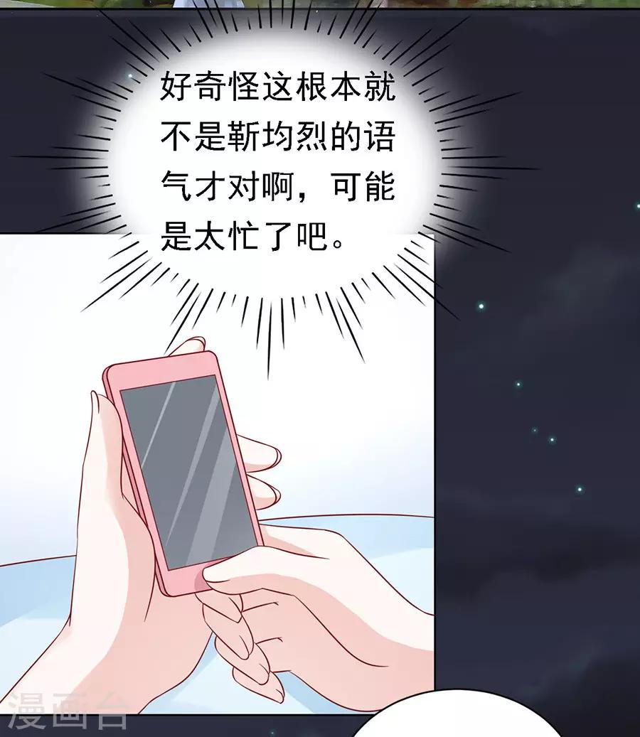 第100话 你就当我没来过2-第100话