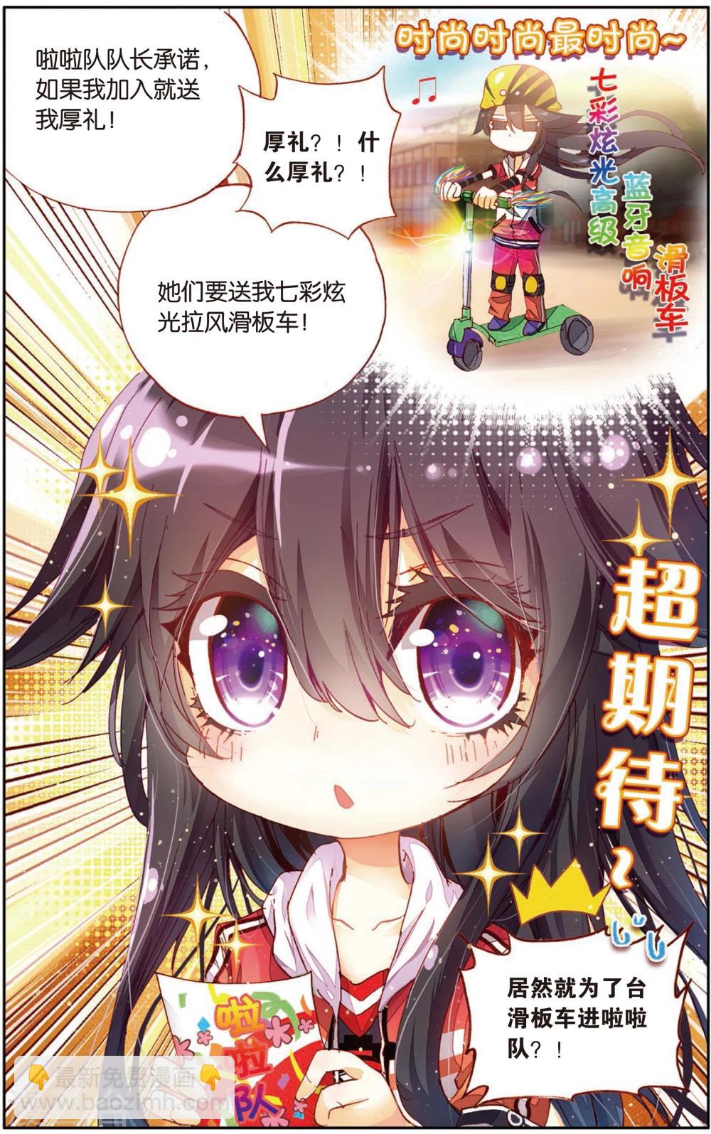 第12话 天才少年参上！(2)-第12话
