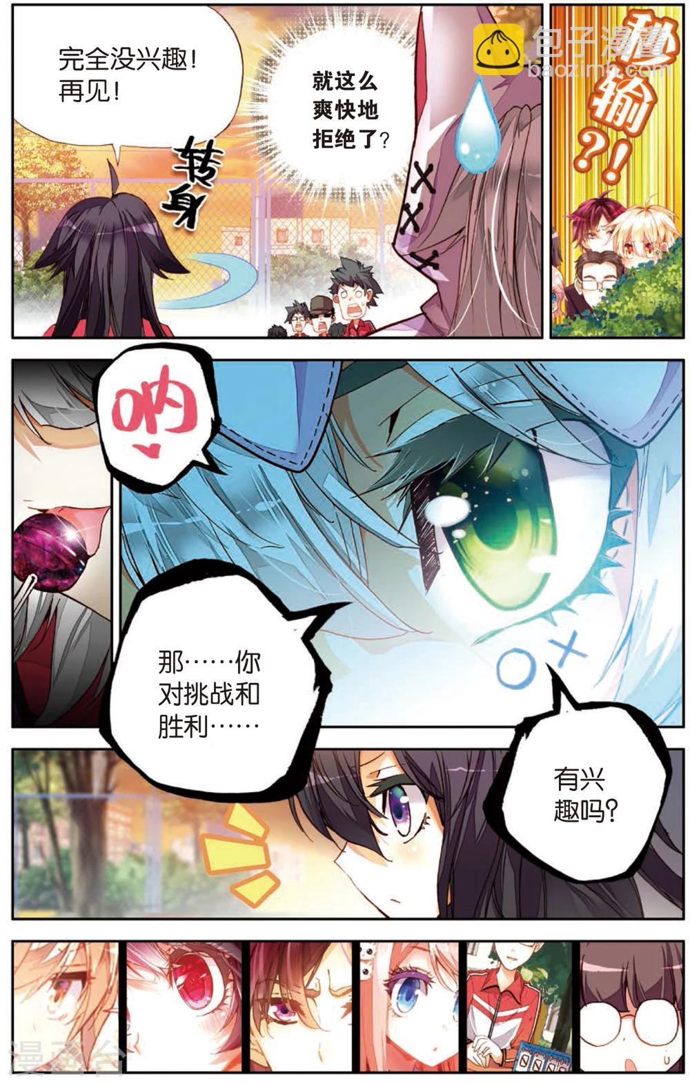 第14话 一颗冠军的心(2)-第14话