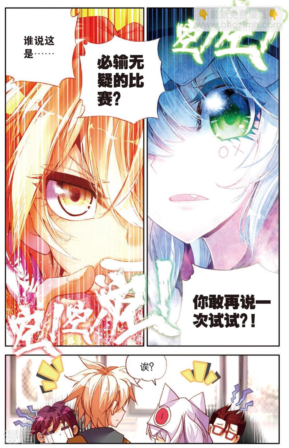 第14话 一颗冠军的心(2)-第14话