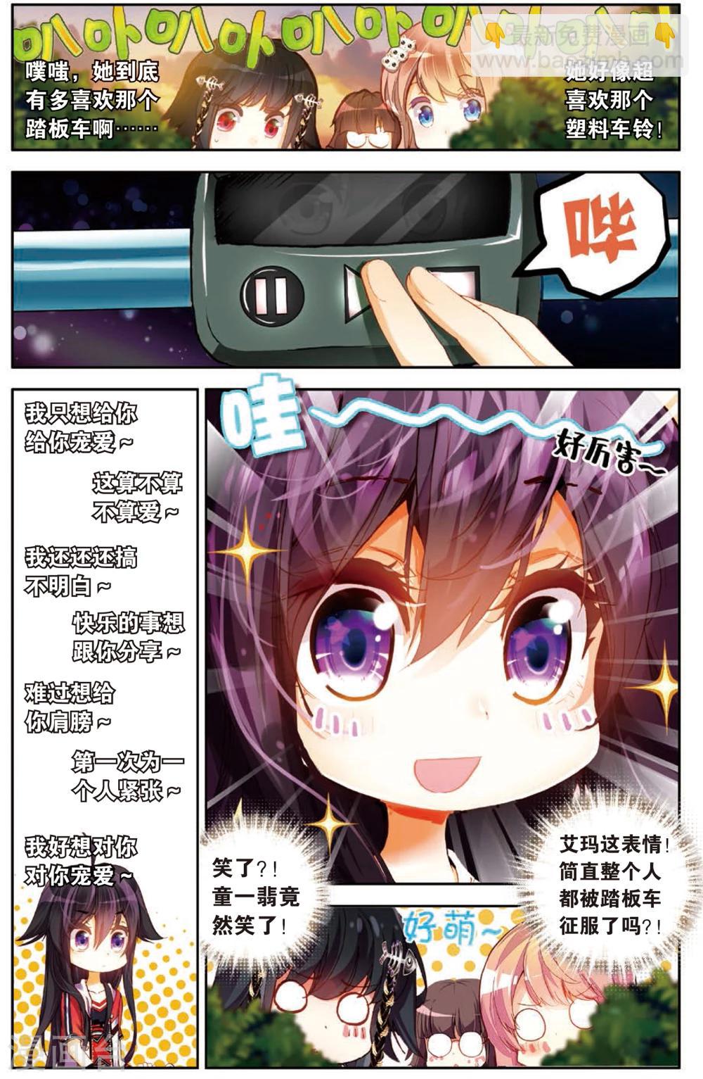 第14话 一颗冠军的心(2)-第14话