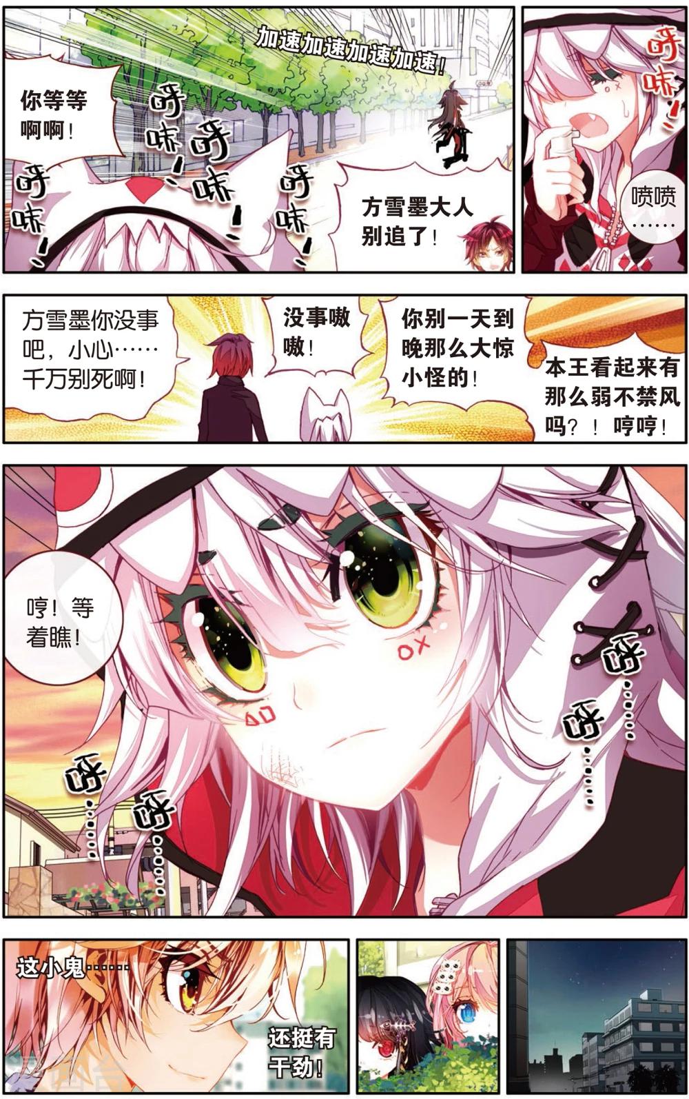 第16话 需要你需要你！(2)-第16话