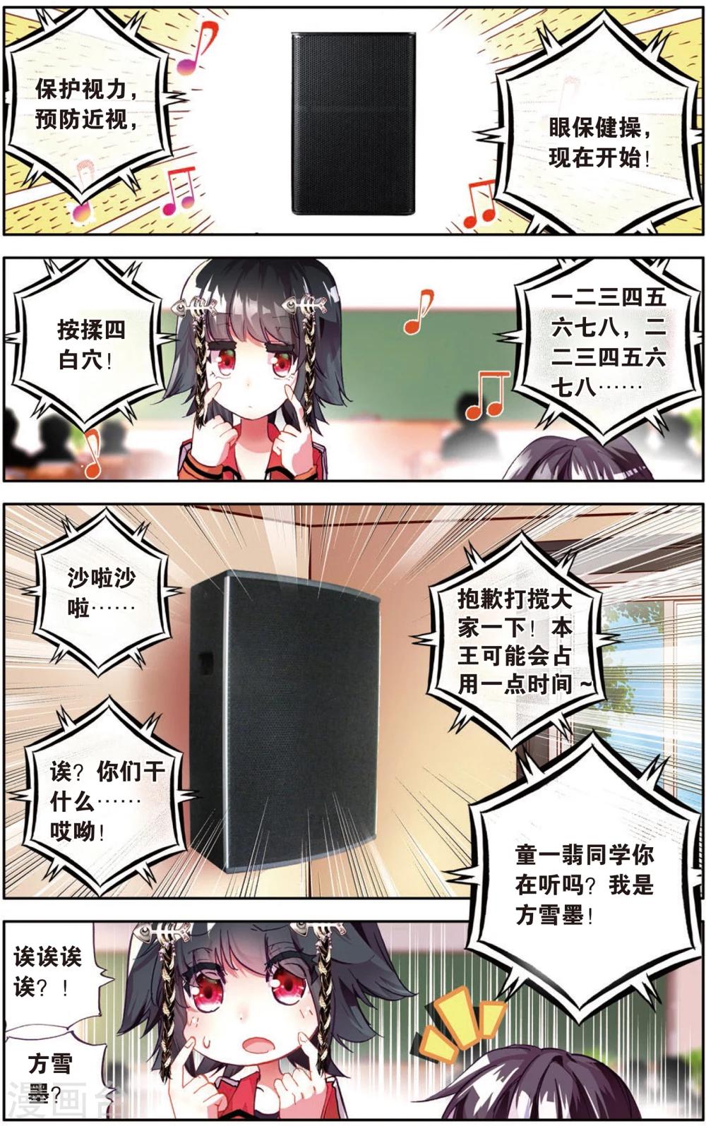 第16话 需要你需要你！(2)-第16话