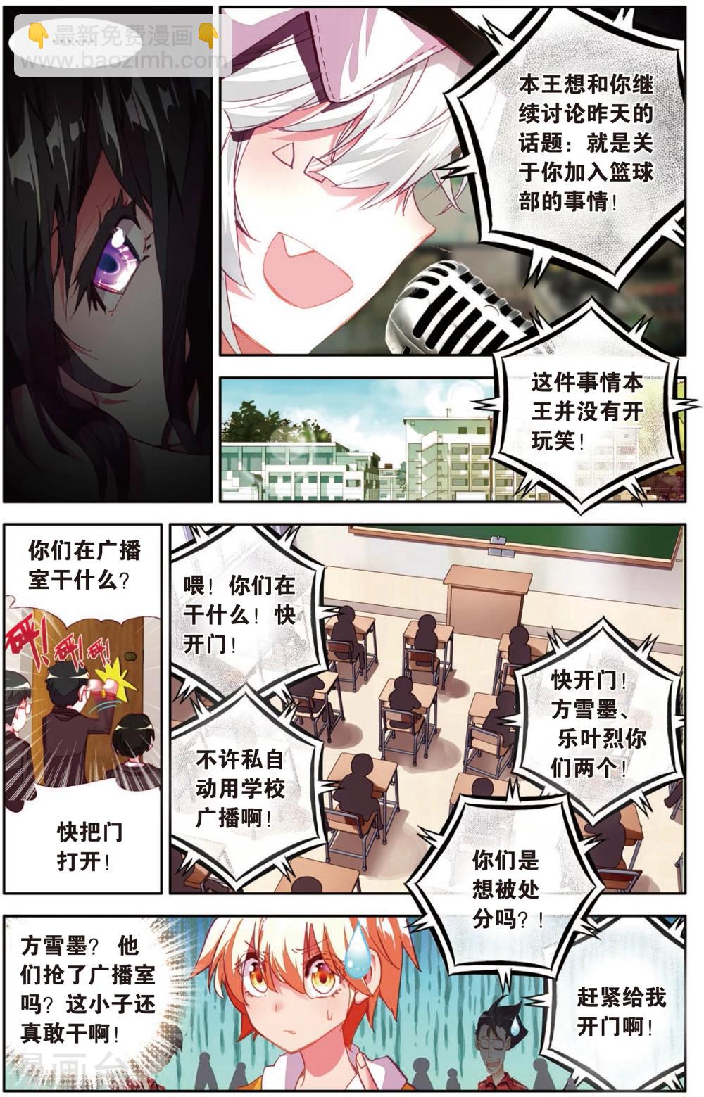 第16话 需要你需要你！(2)-第16话